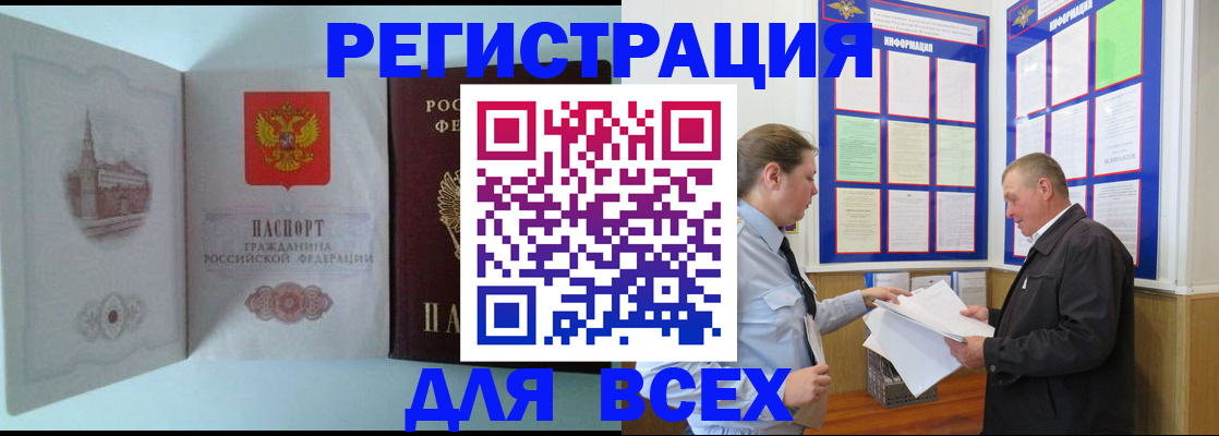временная регистрация купить в Прохладном