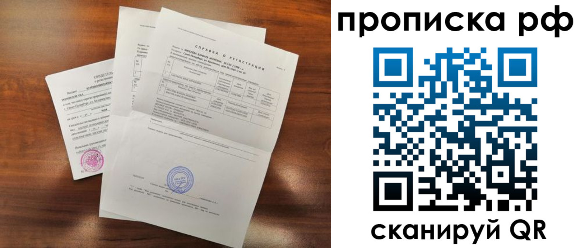 прописка для школы в Прохладном