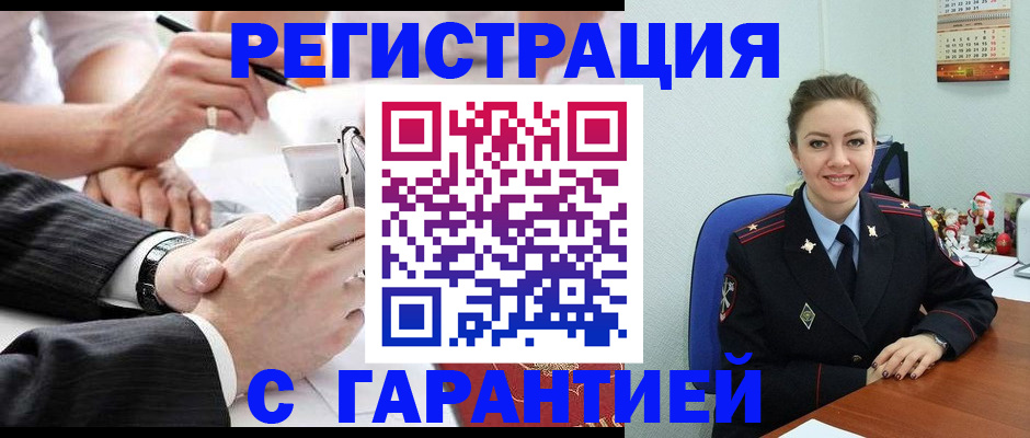 прописка 2025 в Прохладном